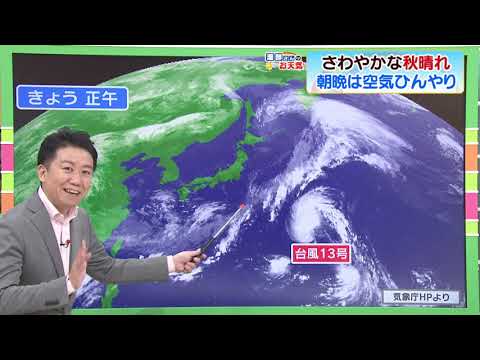 画像: 【9月28日 静岡】渡部さんのお天気 きょう富士山に初冠雪 あすは「秋晴れ」 youtu.be