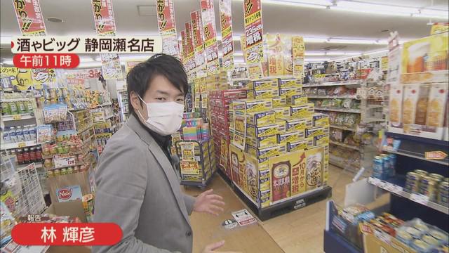 画像: 10月から「第3のビール」値上げ…値下げのビールが巻き返し図る　静岡市