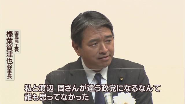 画像3: 立憲新人の事務所開きに国民幹部も…