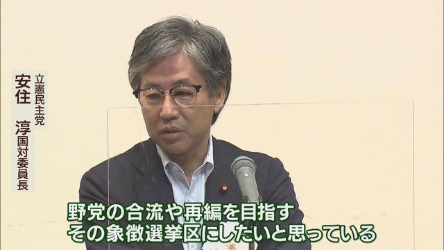画像2: 立憲新人の事務所開きに国民幹部も…