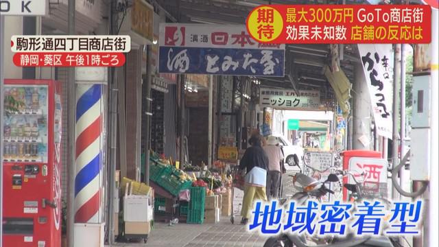 画像: 地元密着型の商店街では…