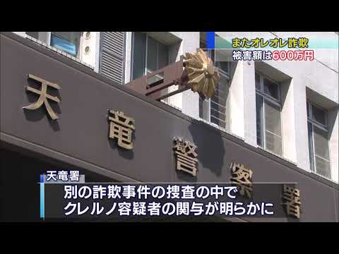 画像: 息子になりすまして現金６００万円だまし取った男を逮捕 youtu.be
