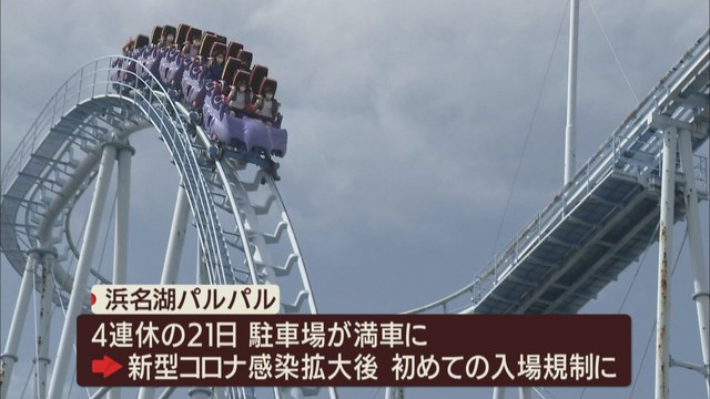 画像1: 9月の4連休は去年の1.5倍の人出 静岡県内で最もアツい!? 観光地は?