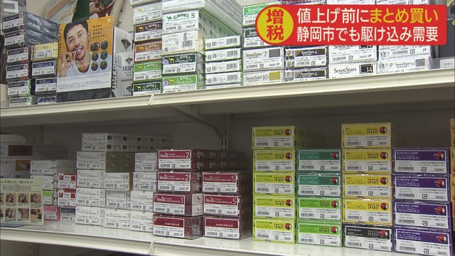画像3: 10月からたばこが値上げ 1本1円の増税 愛煙家「1日2箱吸うので大きい」 静岡市