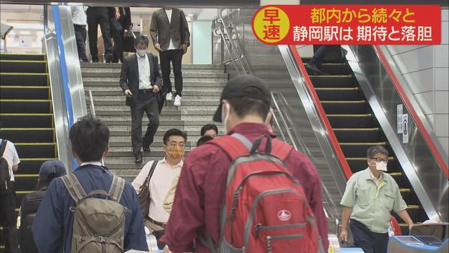 画像3: GoToトラベル東京追加初日 早速、GoToトラベル利用者も 静岡駅