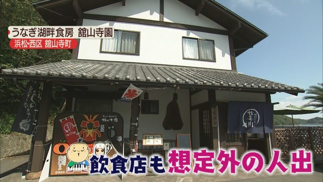 画像2: 9月の4連休は去年の1.5倍の人出 静岡県内で最もアツい!? 観光地は?