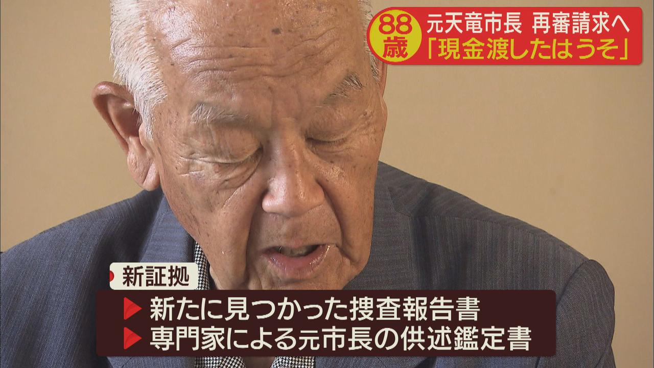 画像: 中谷良作元市長