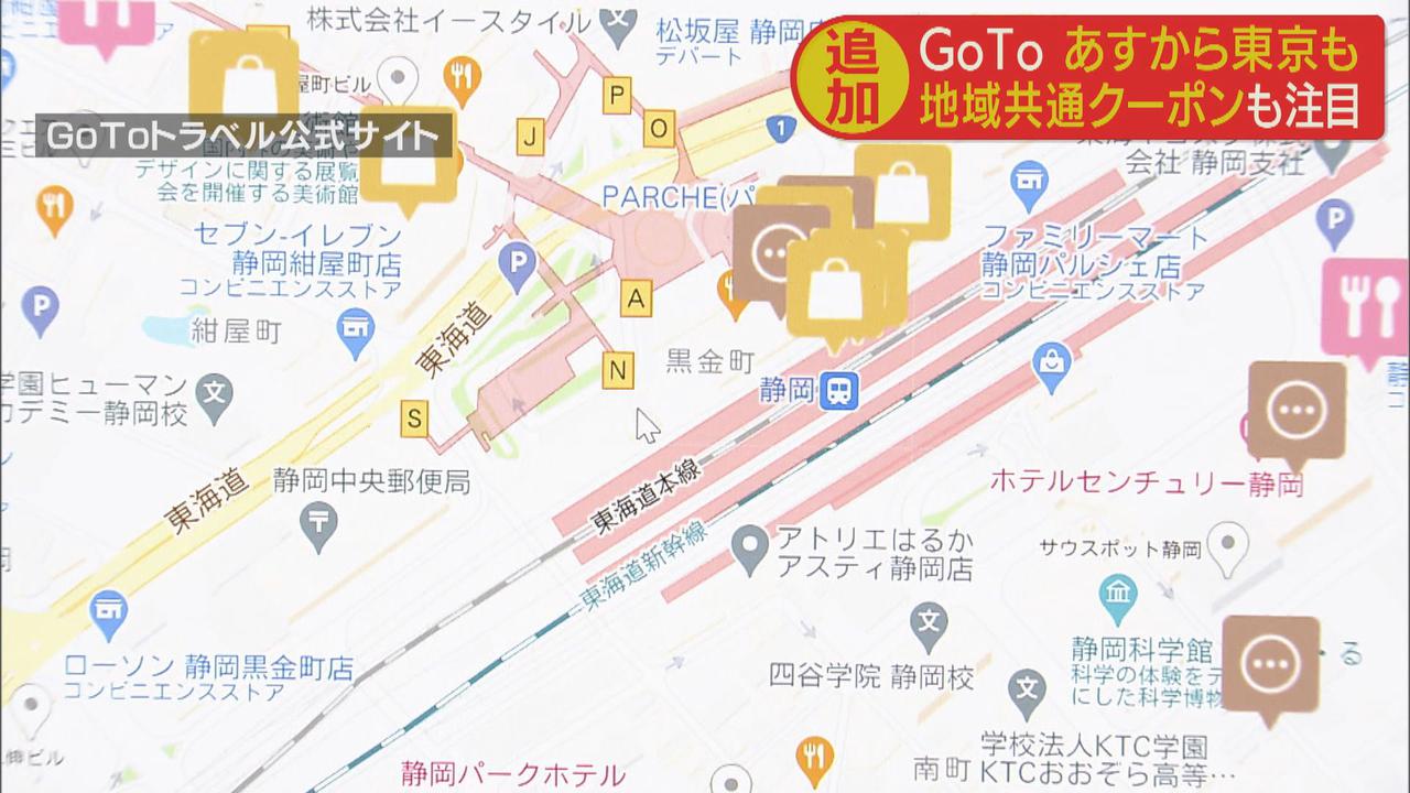 画像4: ＧＯＴＯトラベル　旅行代金の１５％の地域共通クーポン　土産物屋や観光施設で使用可