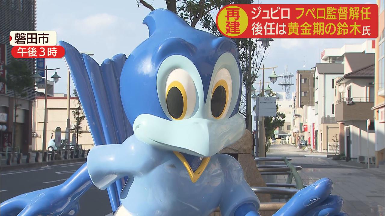画像: ジュビロ磐田　ジュビロ君