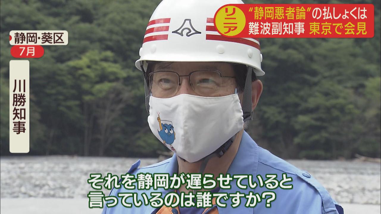 画像: 静岡県　川勝平太知事
