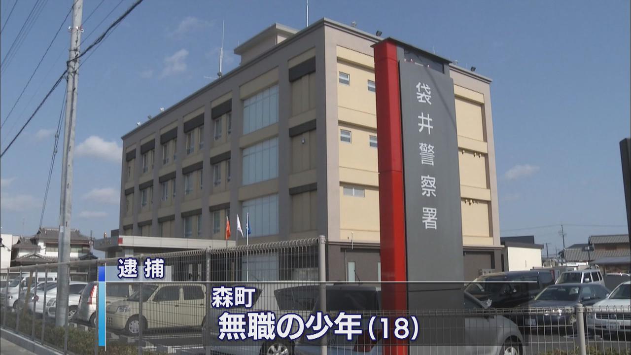 画像: 大麻所持の疑いで18歳の少年を現行犯逮捕 静岡・森町