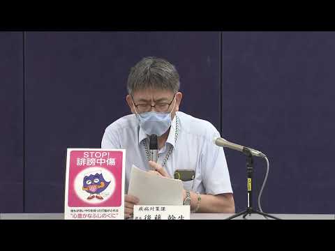画像: 3人の自衛隊員ら新たに6人の感染を確認 youtu.be