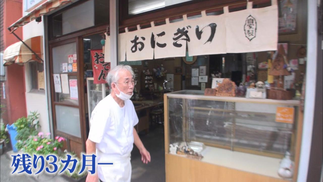 画像: 「おにぎりのまるしま」 店主の佐藤政夫さん
