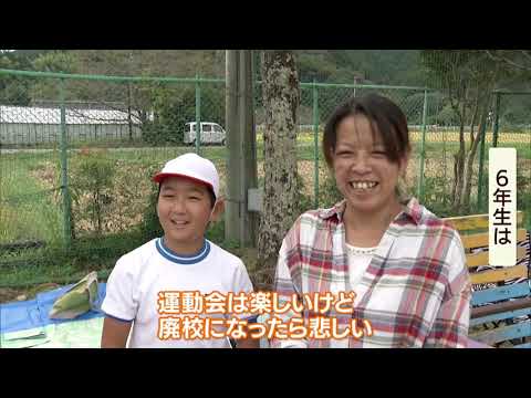 画像: 廃校が決まった森町の天方小学校で最後の運動会 youtu.be