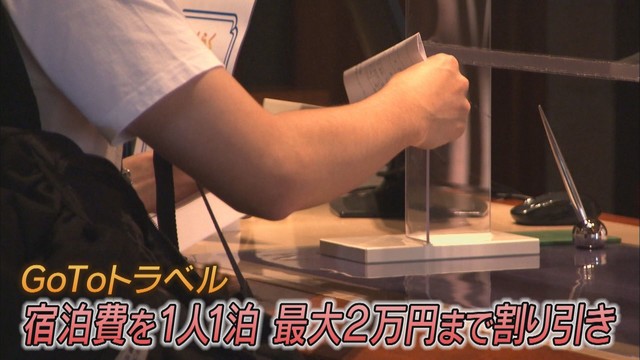 画像: GoToトラベルに東京追加 観光客が集う静岡・伊東市は「期待と困惑」