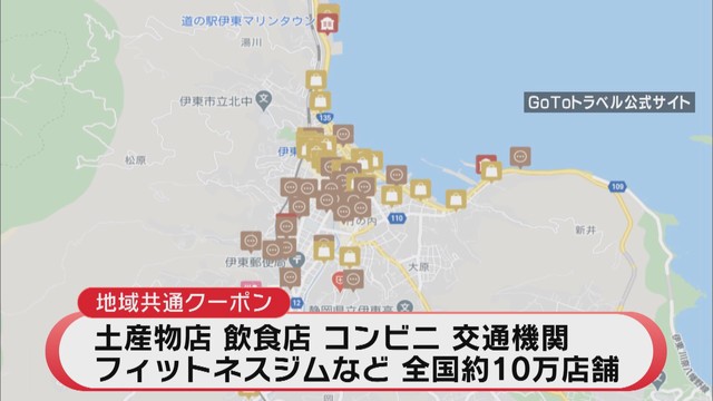 画像2: Gotoに新たなサービス