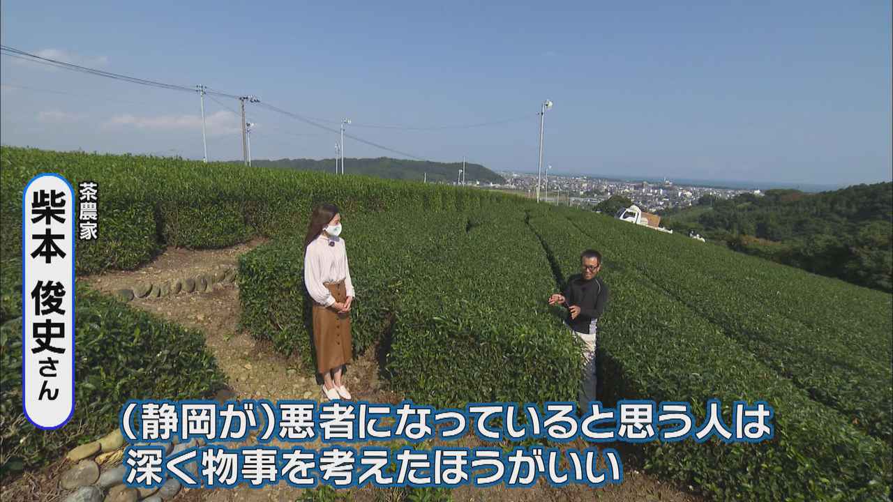 画像: 茶農家　柴本俊史さん