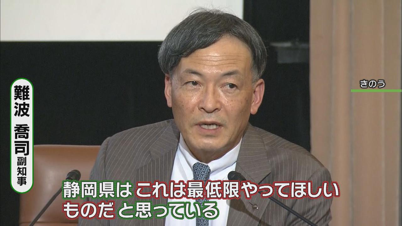 画像: 静岡県　難波喬司副知事