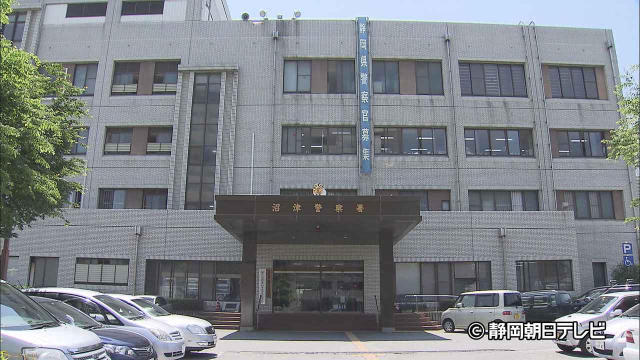 画像: 静岡県警沼津警察署
