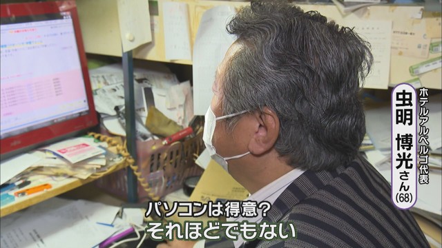 画像2: Gotoのシステムに困惑