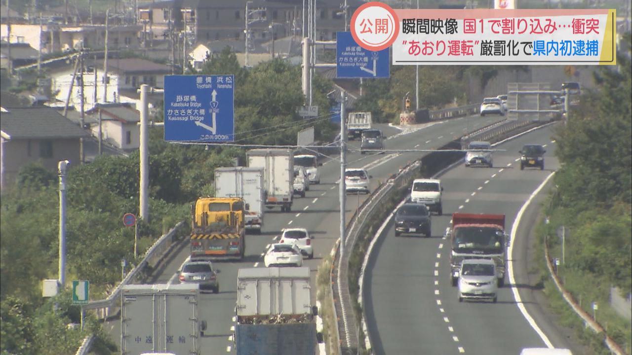 画像2: 執拗なクラクション…あおり運転容疑で男を逮捕 静岡・磐田市