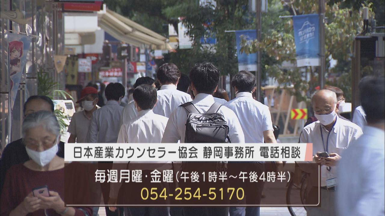 画像: 日本産業カウンセラー協会　静岡事務所では電話相談も