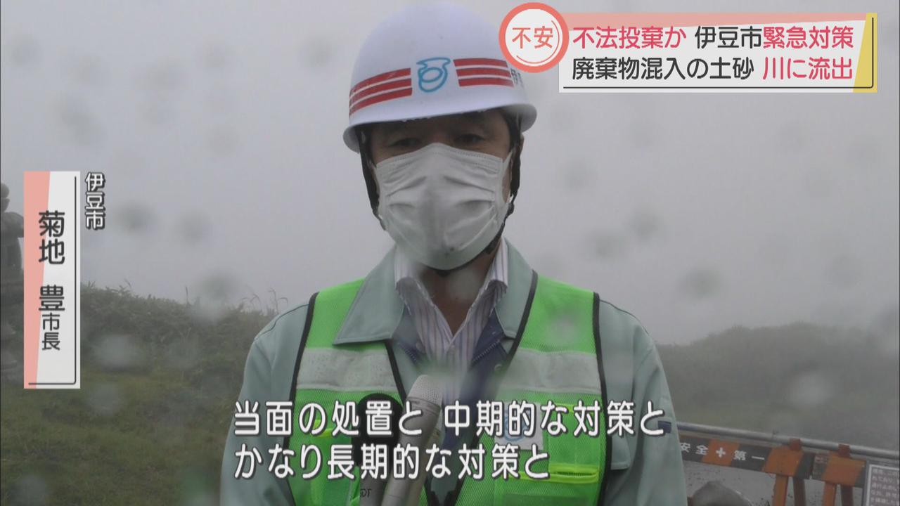画像9: アユ釣りで有名な狩野川に流れ込む…宗教法人の敷地に大量廃棄物 静岡・伊豆市