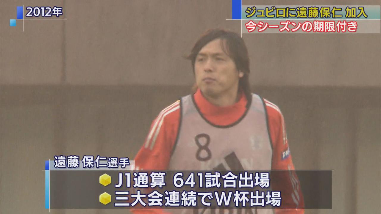 画像: 遠藤保仁選手