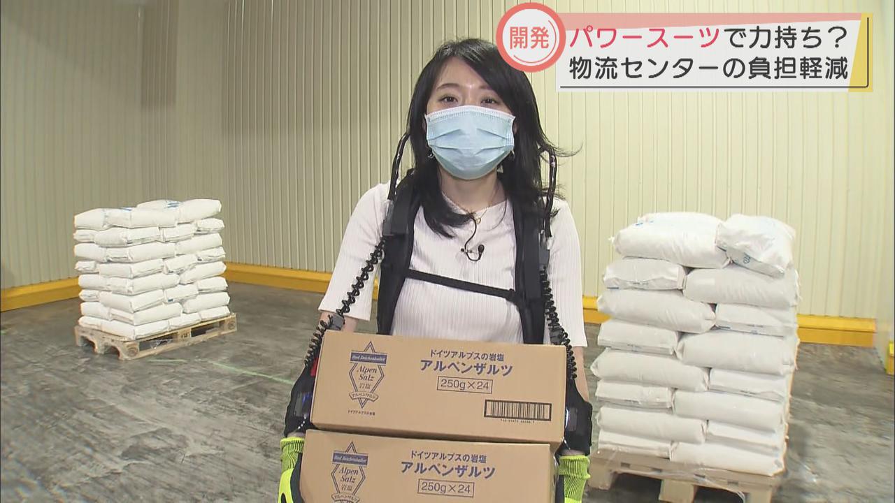 画像: 力持ちになる「パワードウエア」のテスト開始 静岡市
