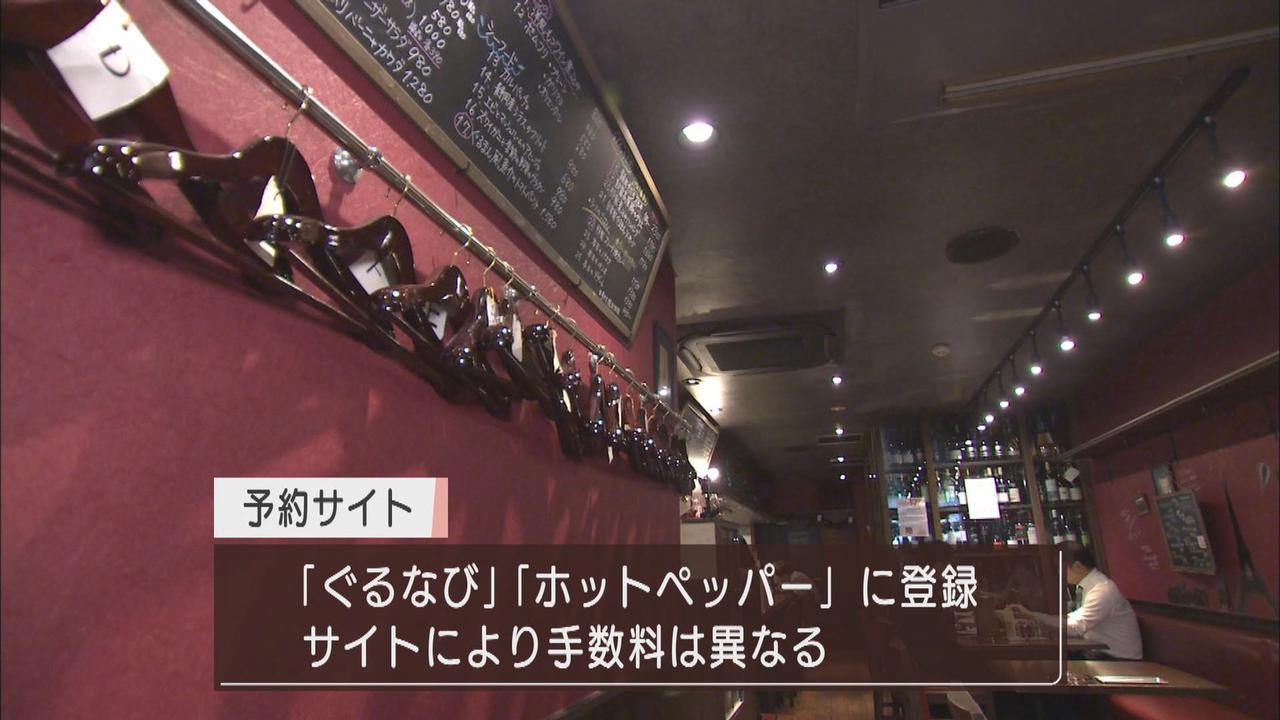 画像2: 飲食店「手数料が安いサイトのみ予約受け付け」