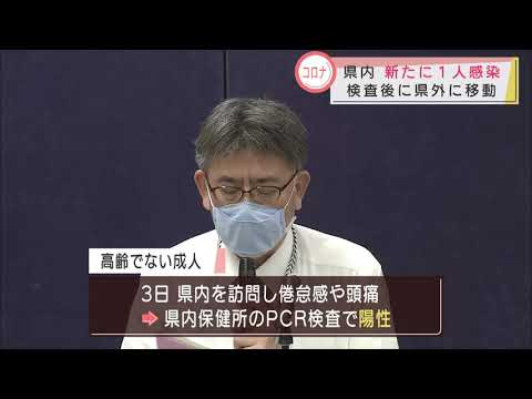 画像: 【新型コロナ】県外の成人１人の感染を確認 すでに県外に戻り療養 静岡県 youtu.be