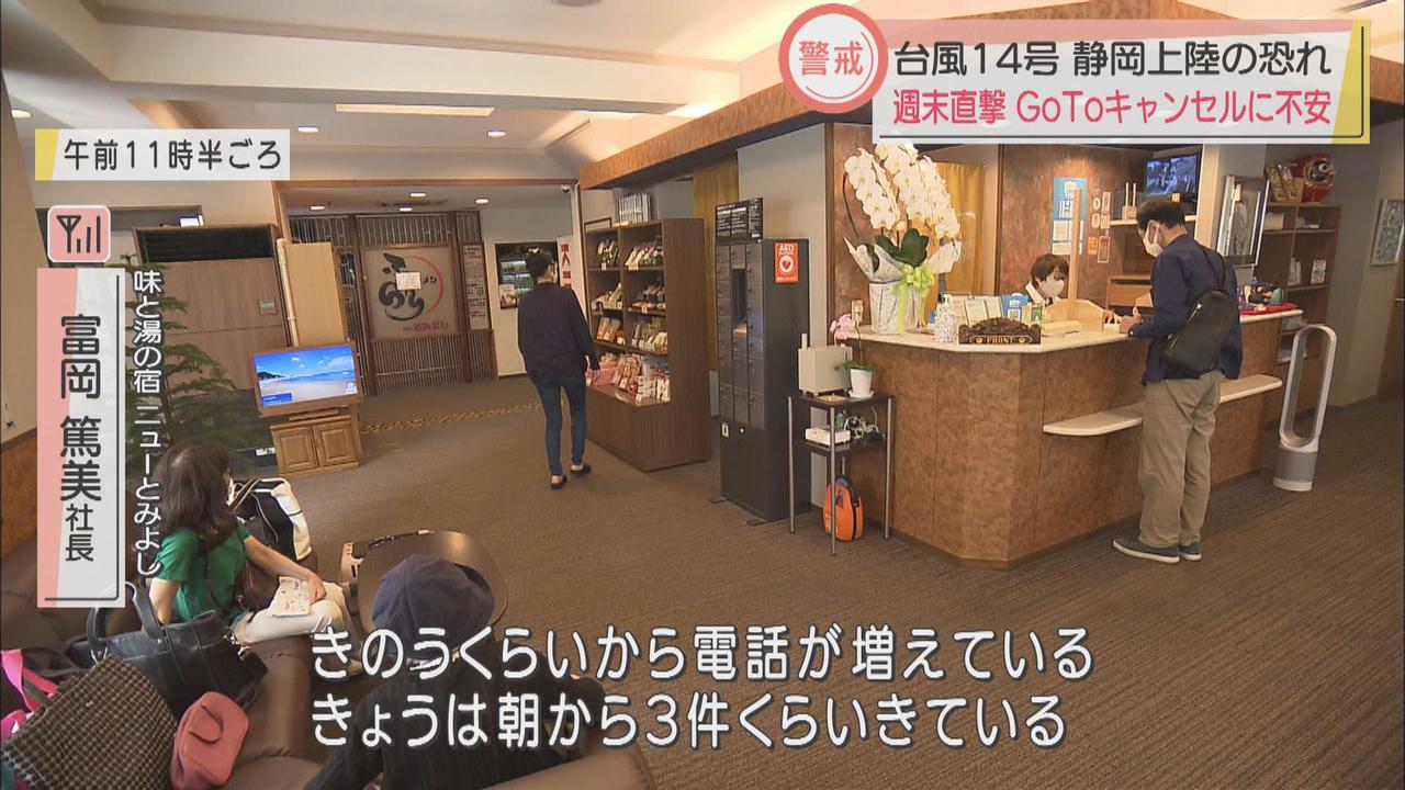 画像: 予約で埋まっている熱海市のホテルは…