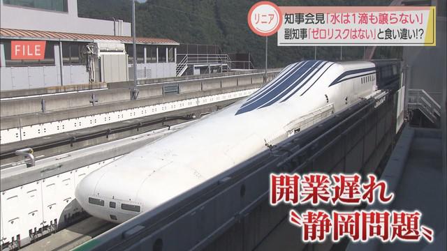 画像1: リニア問題に新たな分かりにくさ…川勝知事「一滴も譲らない」けど「ゼロリスクは求めない」　静岡県
