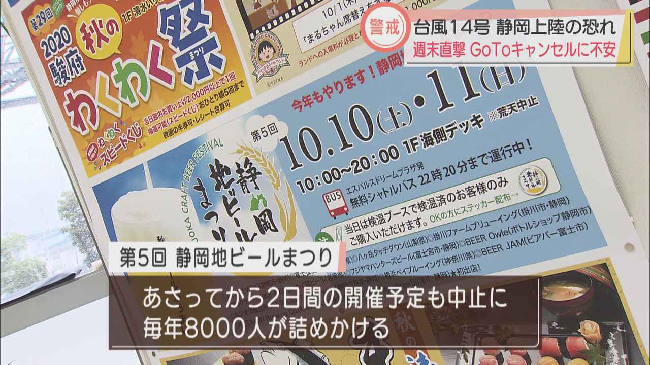 画像: 静岡市のエスパルスドリームプラザは週末のイベント中止に