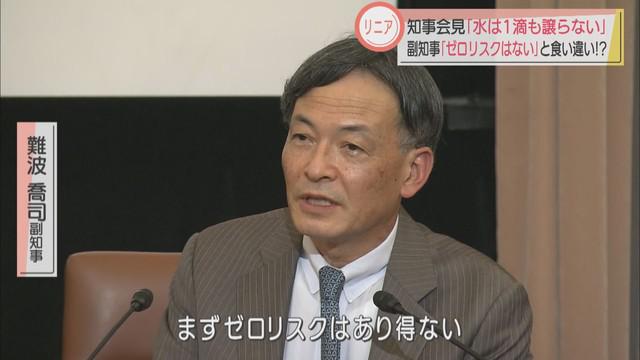 画像: 静岡県　難波喬司副知事