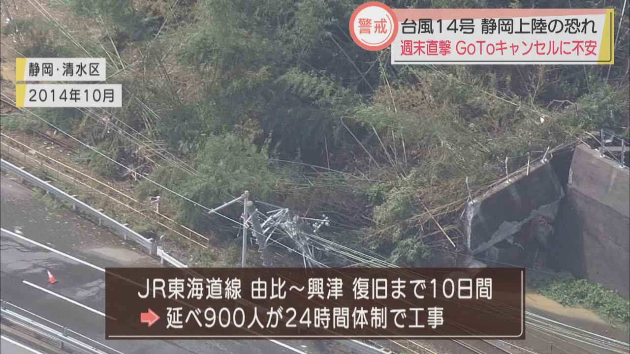 画像2: 【台風14号】あさって静岡県上陸の恐れも… 似ているのは2014年の台風18号