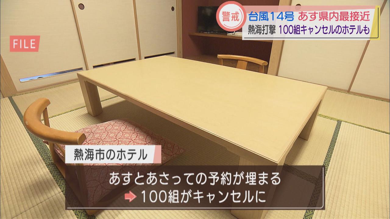 画像3: 【台風14号】GoToトラベルでにぎわっていた静岡・熱海市 100組のキャンセルが出たホテルも