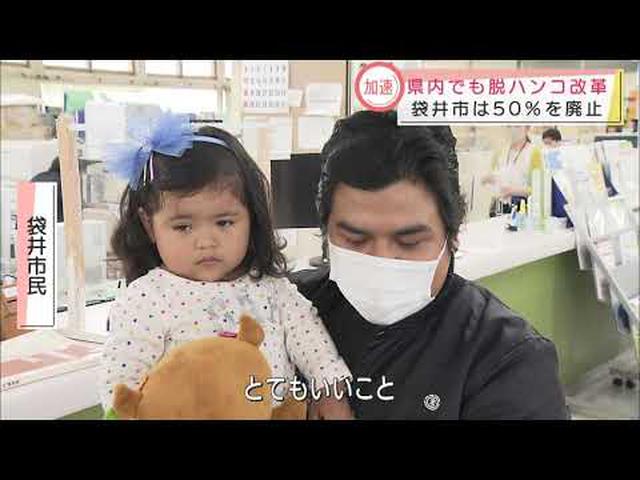 画像: 「脱ハンコ」の流れで半分の押印を廃止 きっかけは10万円の給付申請 静岡・袋井市 youtu.be