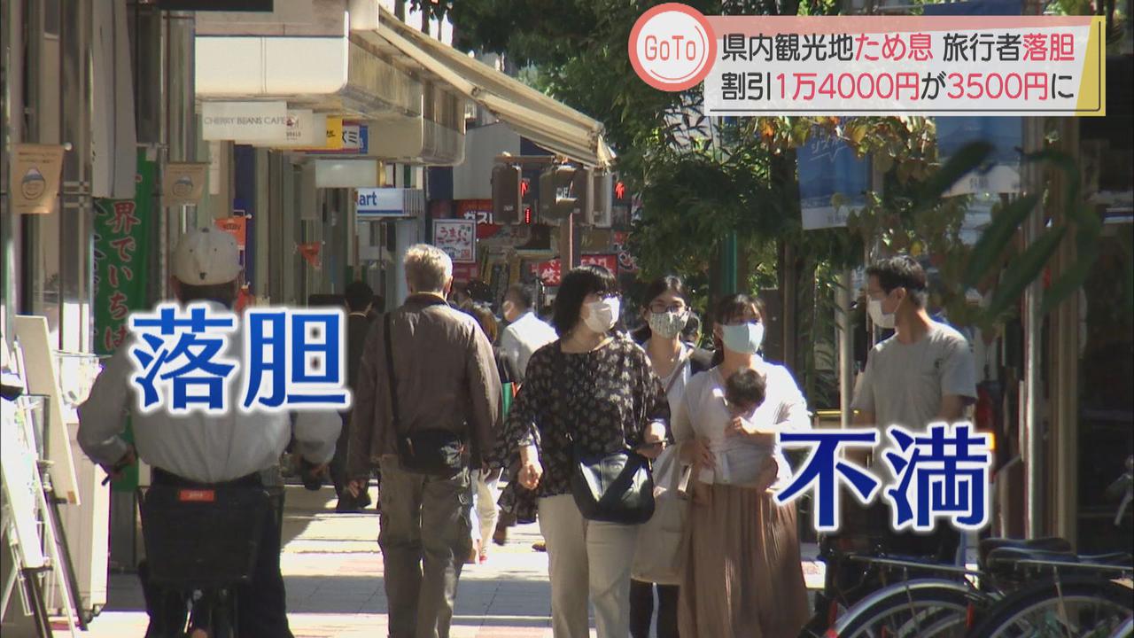 画像3: GoToトラベル割引率激減 値引額が1万4000円から3500円に? 静岡・熱海市、静岡市