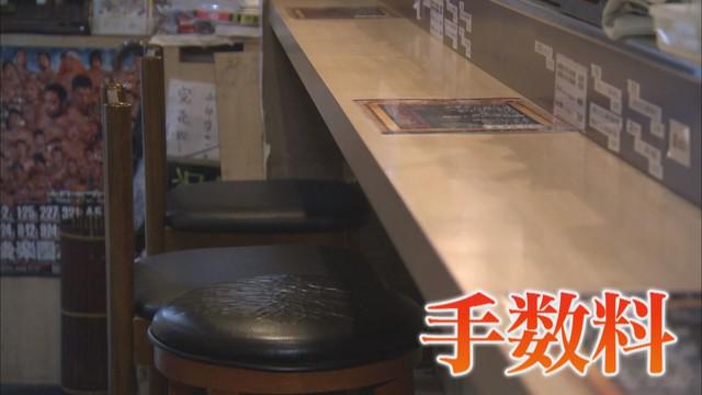 画像3: GoToイート不参加の飲食店、ネックはサイトに払う手数料 静岡市