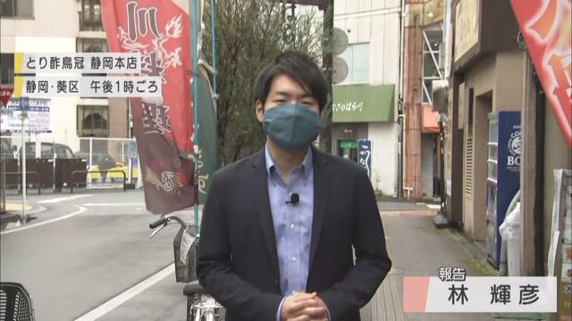 画像1: GoToイート不参加の飲食店、ネックはサイトに払う手数料 静岡市