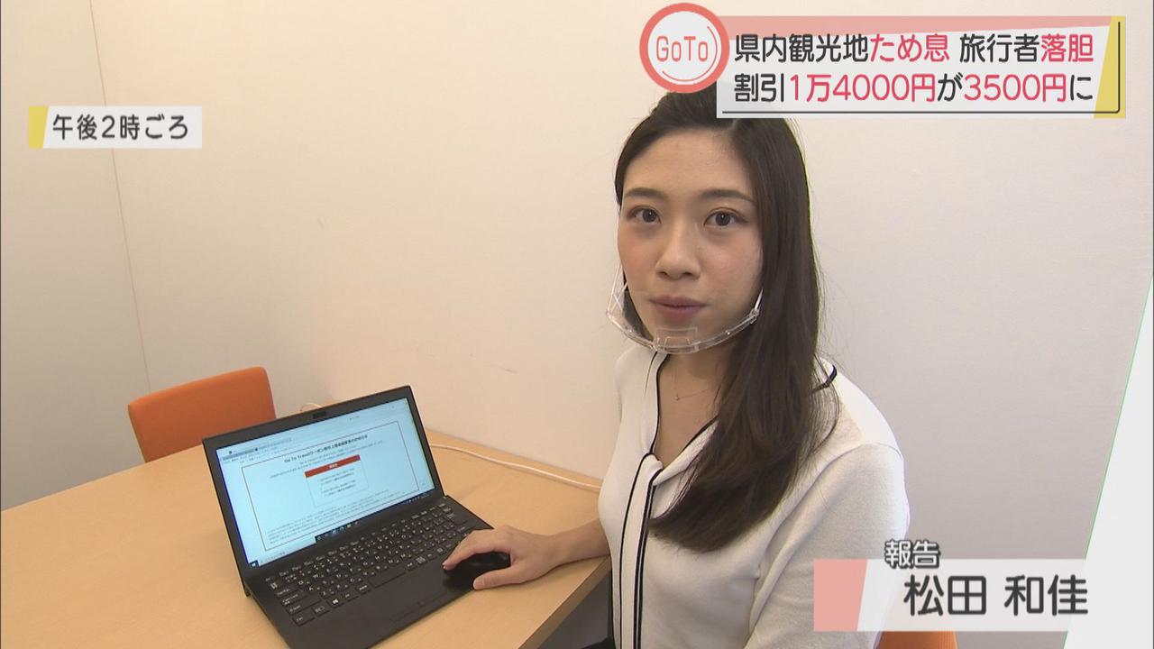 画像1: GoToトラベル割引率激減 値引額が1万4000円から3500円に? 静岡・熱海市、静岡市