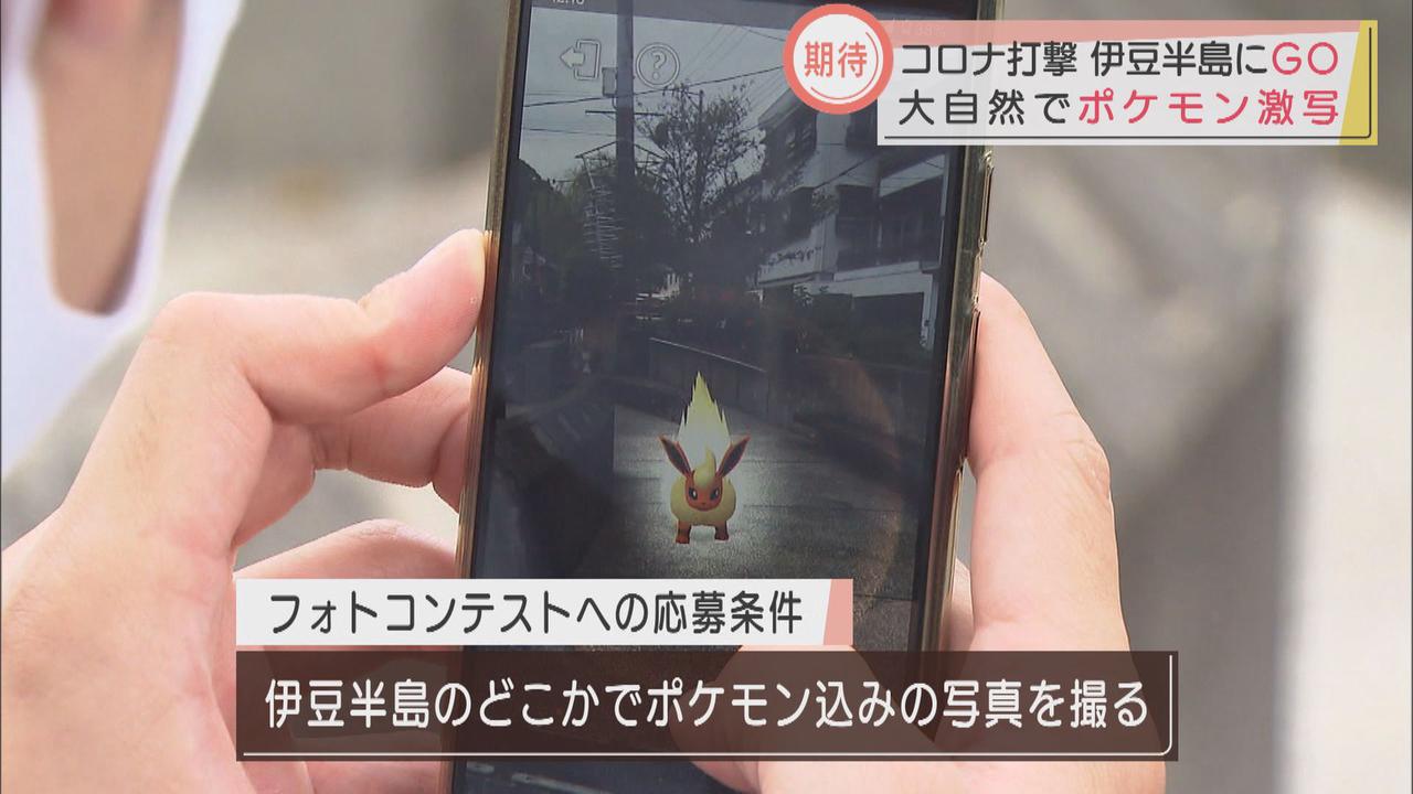 画像: ポケモンGOで地域活性化　目を付けたのは「探して歩く人」　静岡・下田市