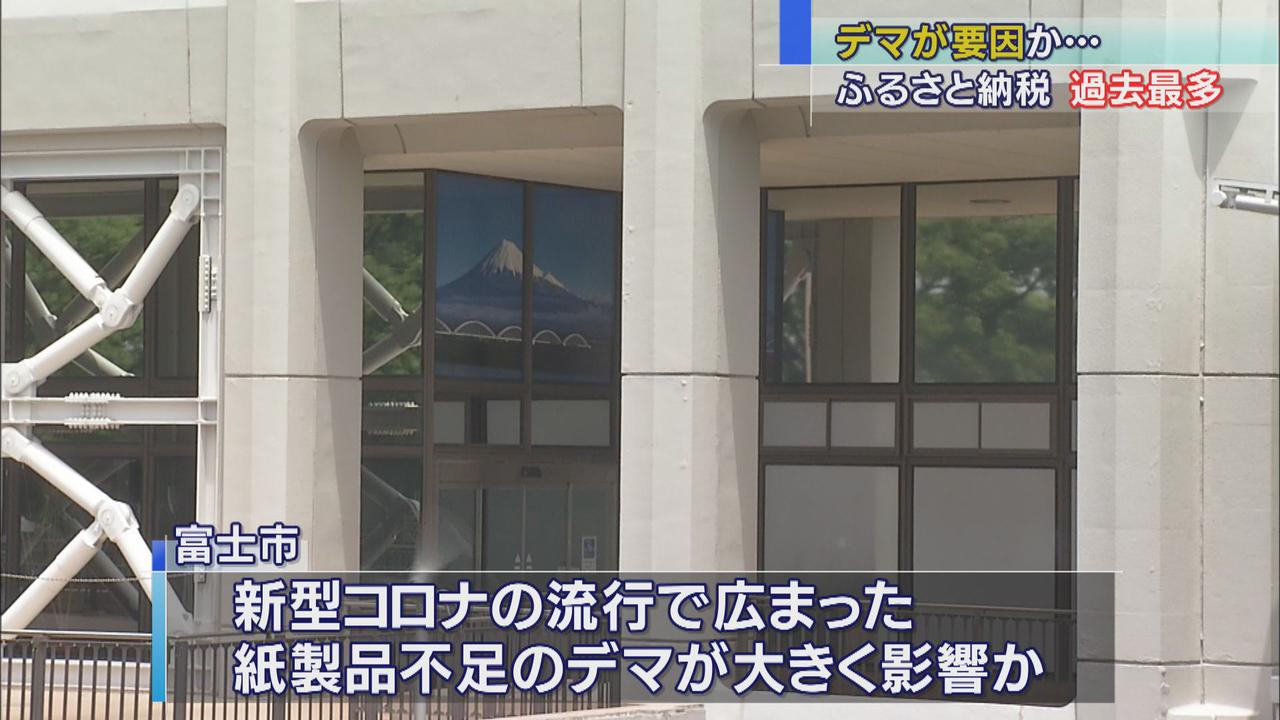 画像: 富士市役所
