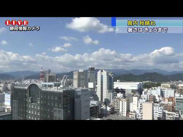 画像: 9月中旬から下旬並みの陽気 静岡・三島市 youtu.be