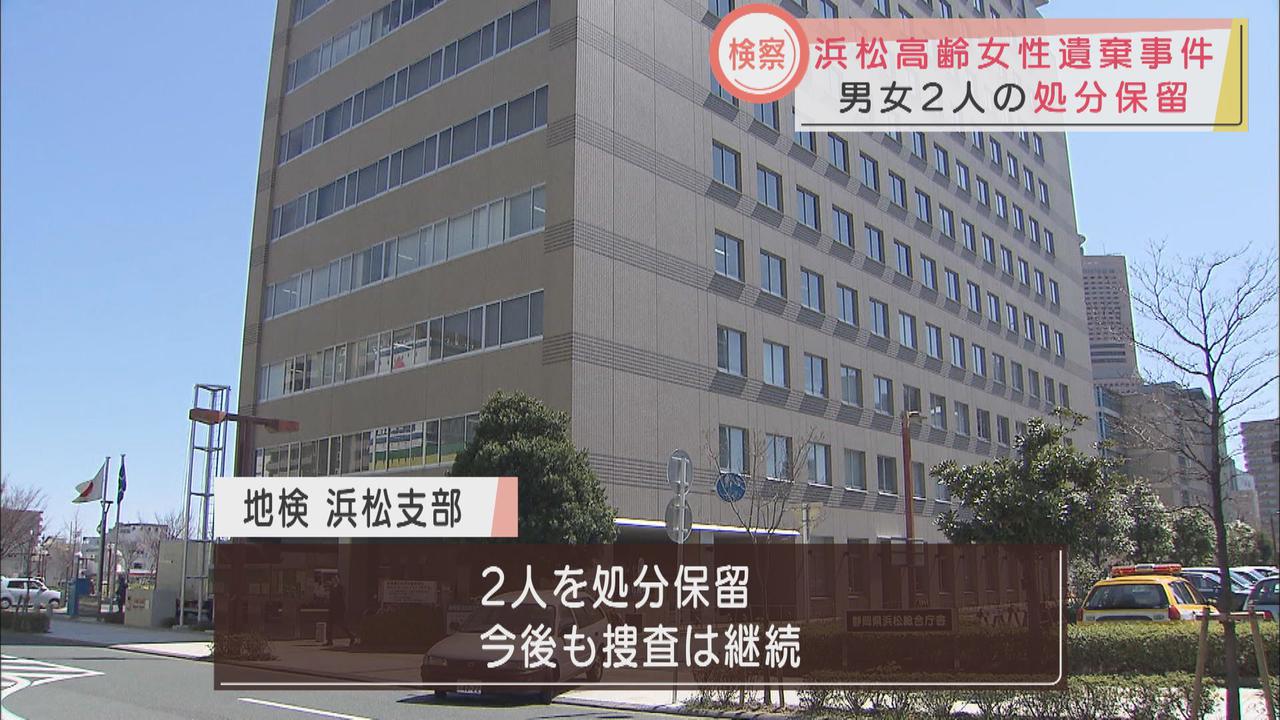 画像: 地検浜松支部