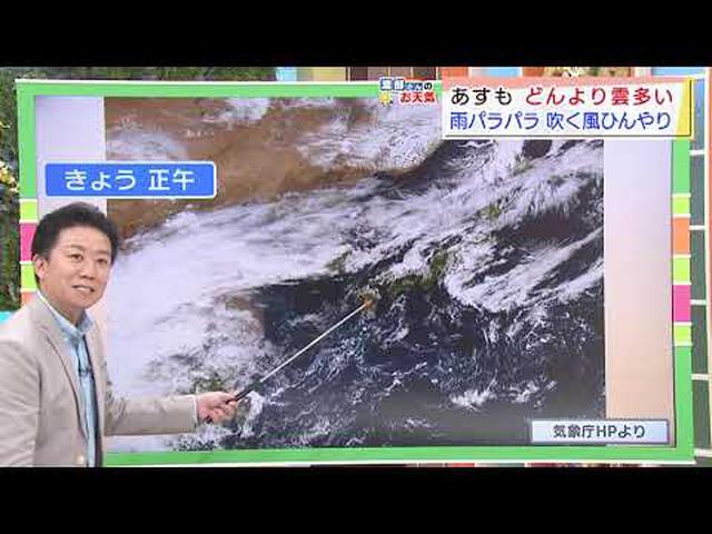 画像: 【10月14日 静岡】渡部さんのお天気 あすは「傘と上着の準備を」 youtu.be