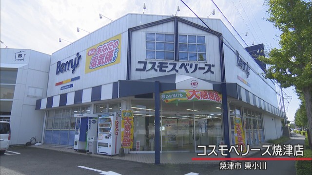 画像1: 電気店で野菜を