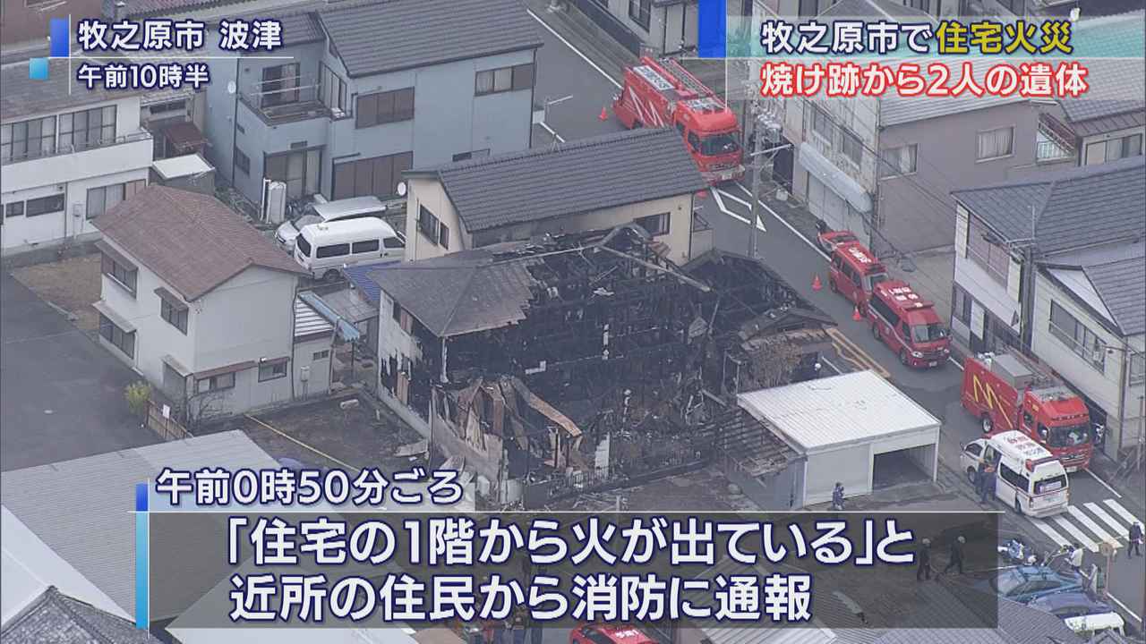 画像: 住宅全焼で焼け跡から2人の遺体　この家の親子か　静岡・牧之原市