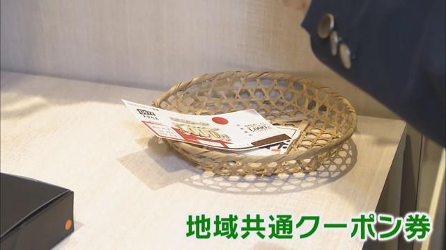画像2: 本物なのに使えない？　印刷状態で偽物にも見えるケースも　国「偽造クーポン確認されていない」　静岡・熱海市
